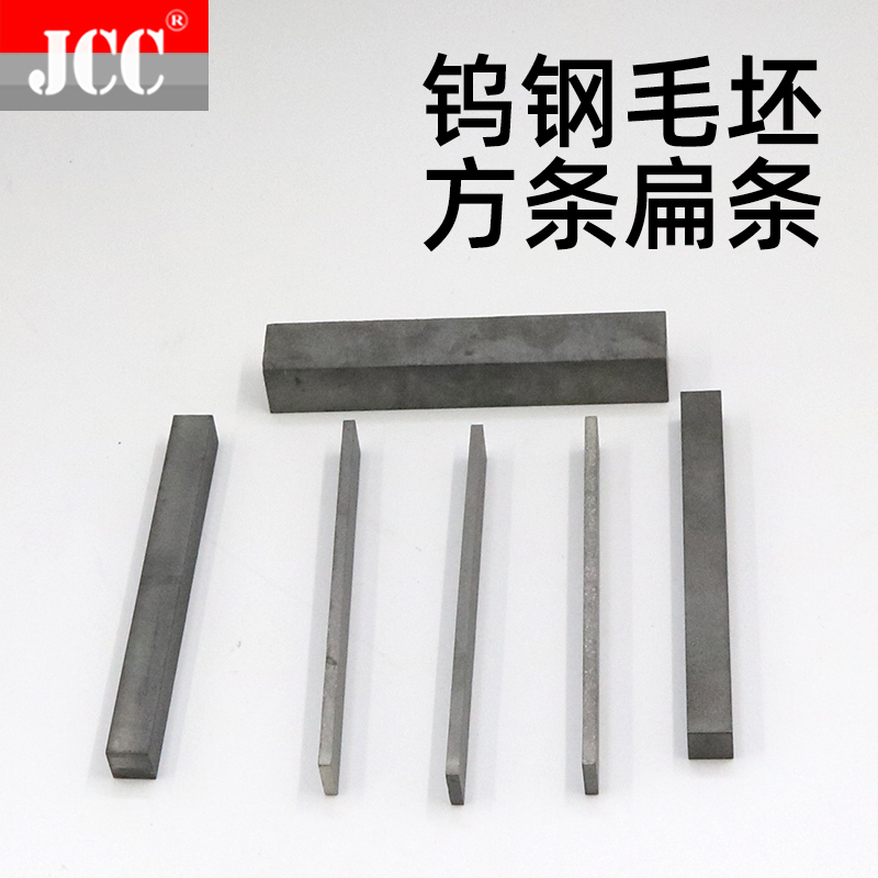 YG8钨钢刀条超硬硬质合金长条方条 耐磨钨钢板料2 3 4 5 6X 8 10m