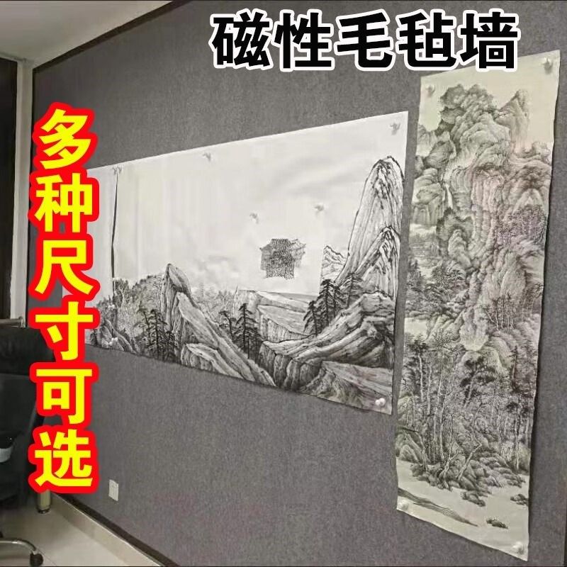 吸磁性铁皮书画毛毡墙贴自u粘书法展示教学磁铁固定国画展示墙纸