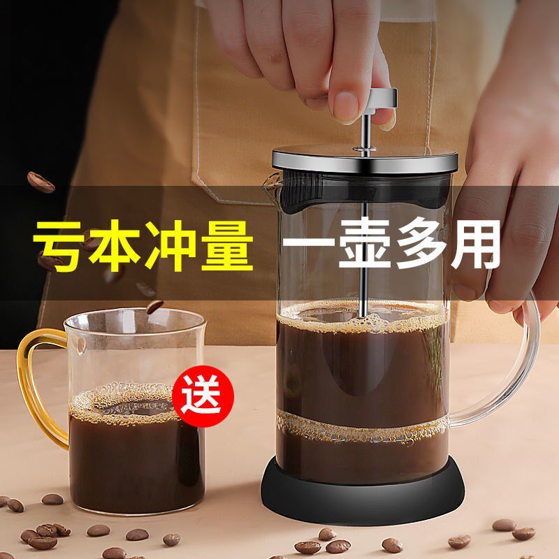 法压壶咖啡壶手冲滤压壶玻璃冲茶器打奶泡M按压泡茶壶咖啡过滤杯