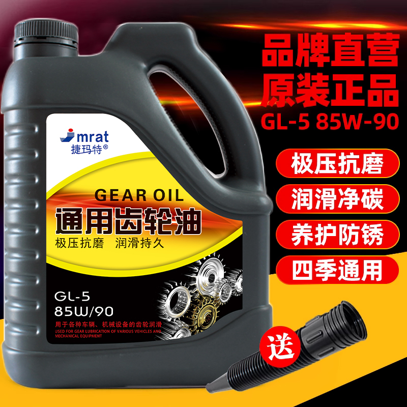 厢型车电动三轮车变速箱t齿轮油倒挡器后桥润滑重负荷机车齿轮油