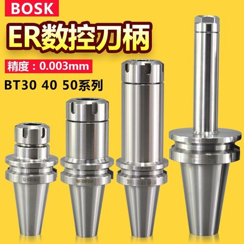 BT40数控刀柄高精度CNC加工中心BT50 30 ER32 25Q 20 1611刀柄筒