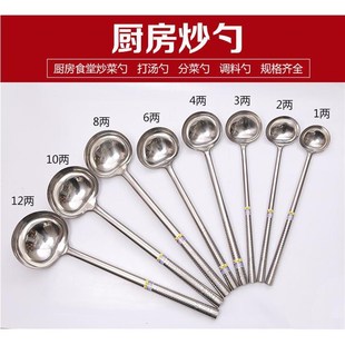 八两勺炒菜炒勺厨师大汤家用加厚勺食堂打菜勺长柄饭店Y铲勺厨房