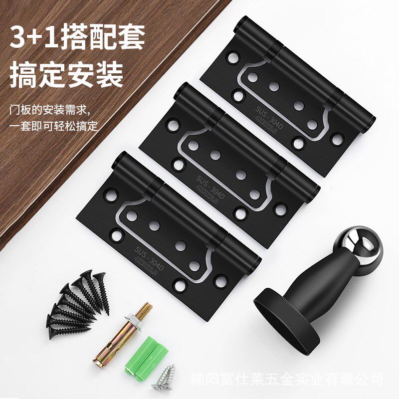 合页门吸三加一套装4寸5寸不锈钢黑色本L色子母强磁力门吸三件套