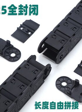 拖链VBC01-F7-R15 R28-N20 N25 N30 N35 N40 N45 N50 N55X N60 N6