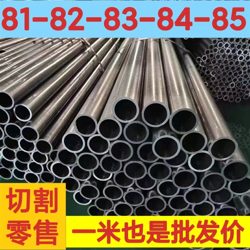 外径80-81-82-83-8r4-85-86毫米无缝精密20#45号套管外光亮碳钢