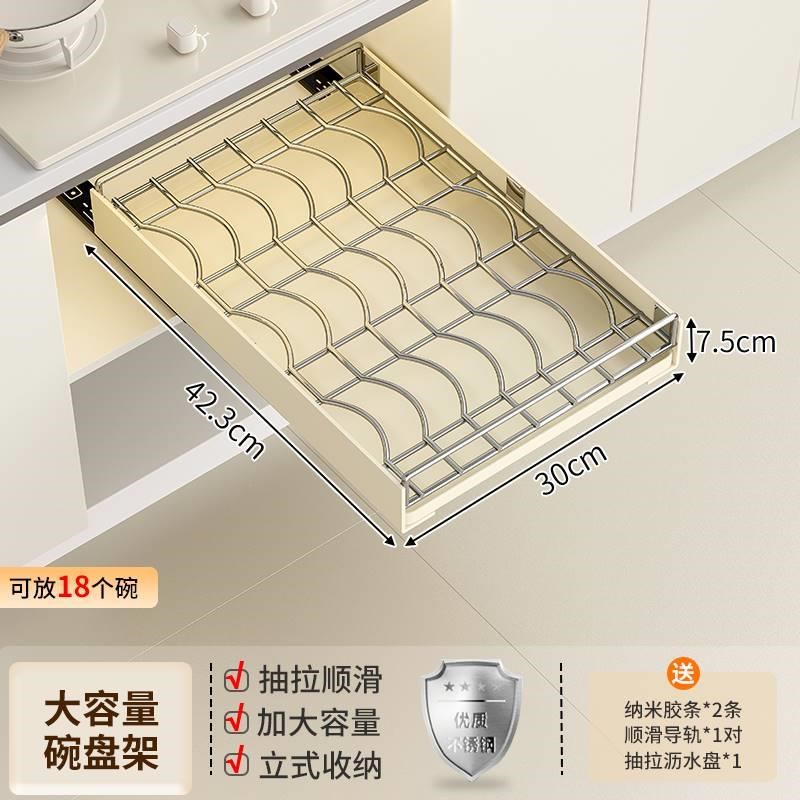 厨房不锈钢c橱柜抽屉式拉篮水槽下碗碟收纳架放碗盘沥水架置物架