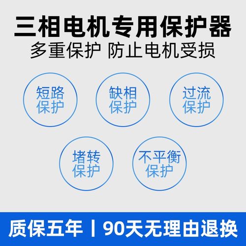 缺相保护器三相潜水泵保护器380V断路H器40A开关电机断相漏电保护