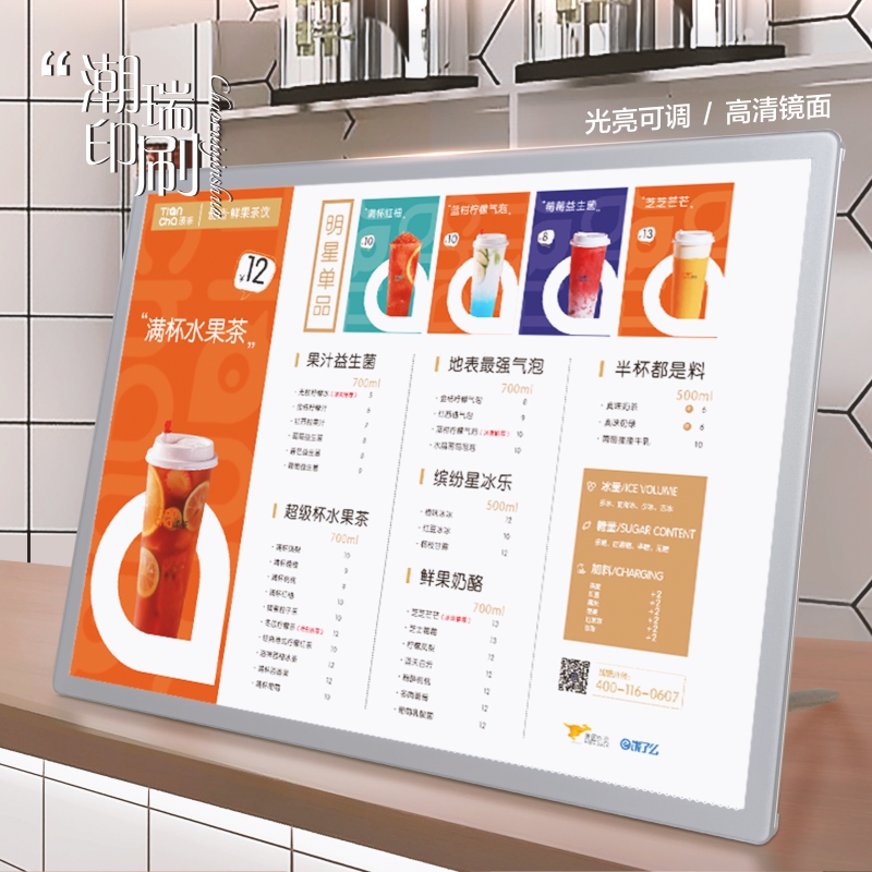 奶茶店发光菜单展示牌定制av3a4价格台卡汉堡餐饮广告立牌设计制