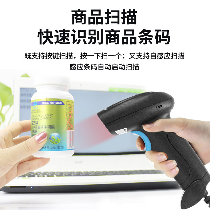 爱宝80条码扫描枪扫码j枪快递把抢超市条形码扫描器有线一二维码