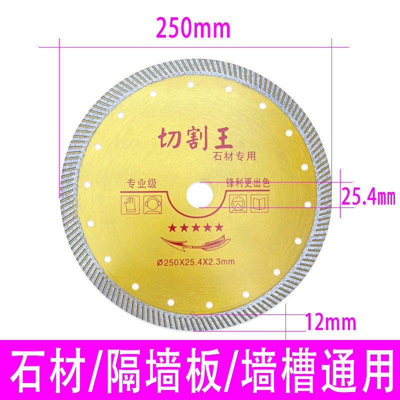 230切割片10寸9寸石材混凝土大理石235开槽水泥R地面255金刚石锯,五金/工具,云石片,淘宝优惠券,粉丝福利购,淘宝优惠卷