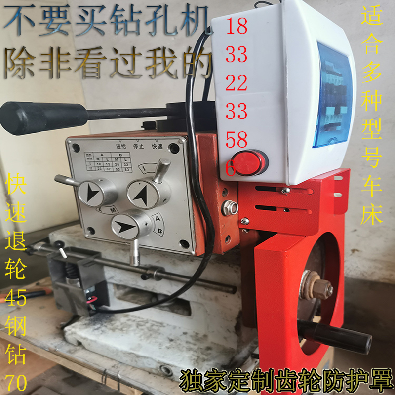 6140b6150数控打孔机车床尾座改装自动钻孔机内置过载保护快速后