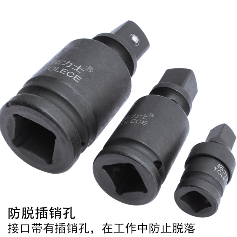 气动套筒万向转接头 3/4寸v1/2寸1寸套筒转换头子 万向节旋转接头