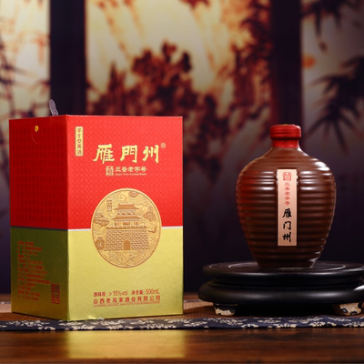 雁门州8年陈酿半干型黄酒15度