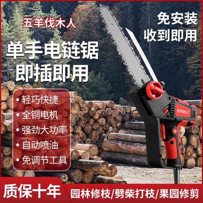 德国电锯免安装220v单手纯铜电机轻便手工锯插电式修枝伐树锯柴老