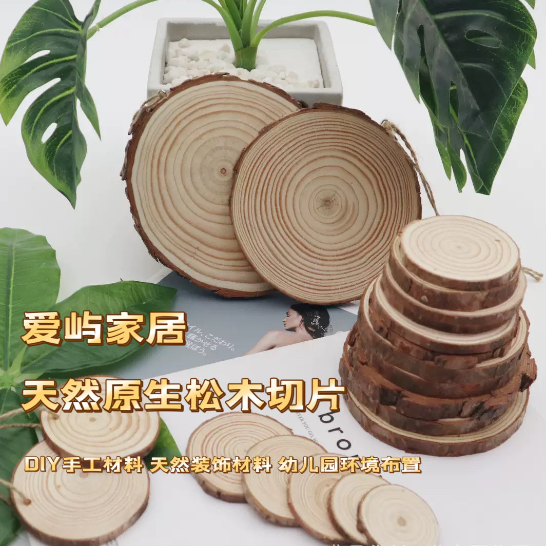 松木片diy手绘装饰原木片木头片幼儿园绘画儿童丙烯画画杉木