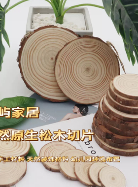 松木片diy手绘装饰原木片