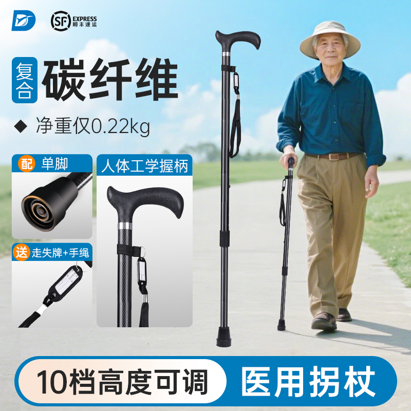 拐杖拐棍超轻便四脚防滑手杖老年人助行步器医用康复户外老人捌杖