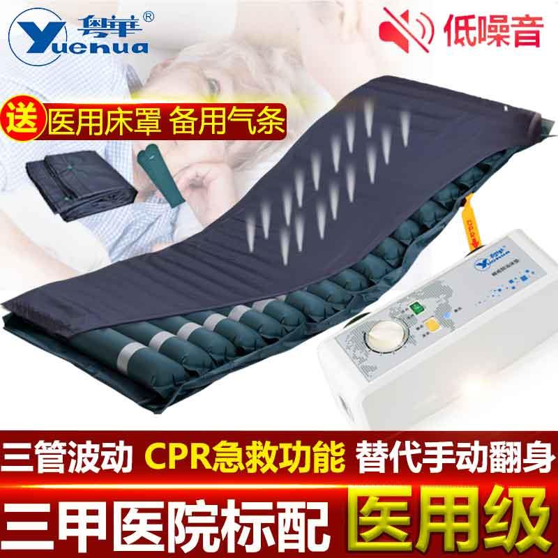 粤华防褥疮气床垫家用充气垫床静音老人气垫床垫瘫痪病人褥疮防治