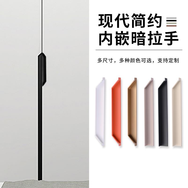 新金牛角 PET肤感莫兰迪隐藏式扣手衣柜抽屉推拉门嵌入式隐形拉手