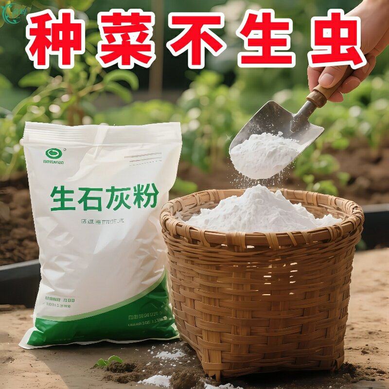 生石灰粉杀虫种菜杀菌消毒剂干燥剂改善水质改良土壤冬季树木涂白,鲜花速递/花卉仿真/绿植园艺,红掌/凤梨/温室花卉,淘宝优惠券,粉丝福利购,淘宝优惠卷