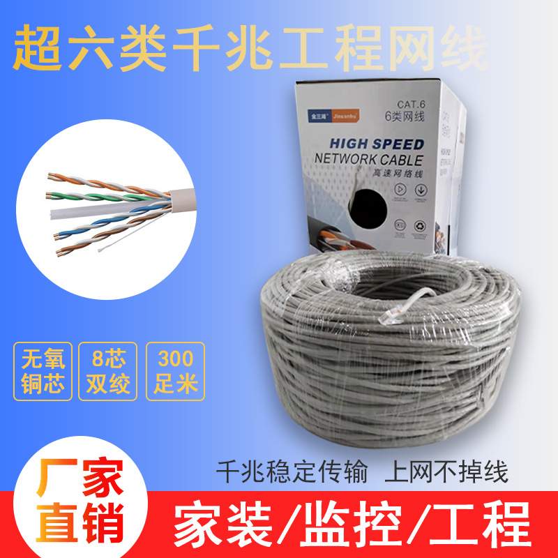 RJ45超六类CAT6演出舞台音频视频网络控制线网线盘跳线室内宽带网