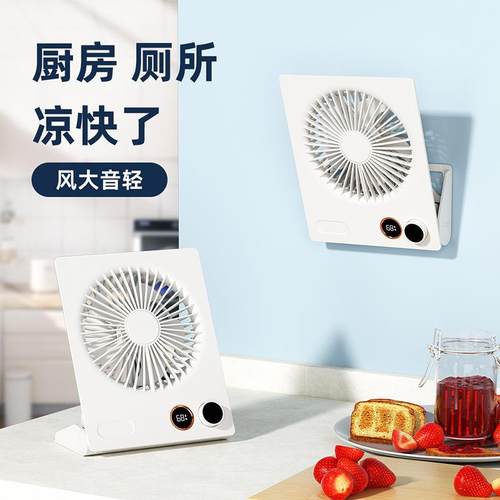 素觅桌面小风扇usb充电可折叠可挂式家用厨房大风力小型迷你风扇