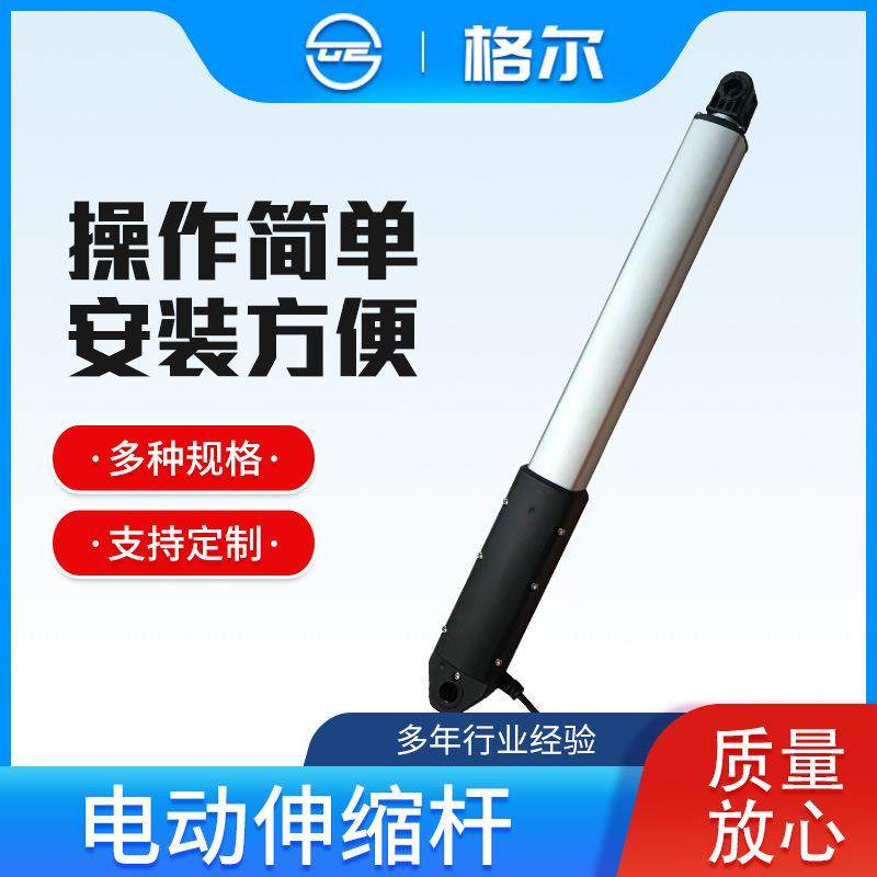 电动推杆电机大推力推杆伸缩杆小型12V24V直流电动推杆自动升降器