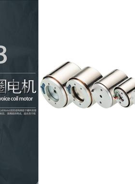 音圈电机VCM直线马达驱动器圆柱型弹簧式大推力6N1000N高响应