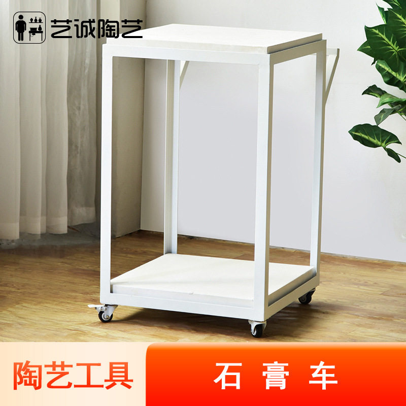 艺诚陶艺石膏车双层加厚结构自由移动泥塑雕刻手工推车推坯车