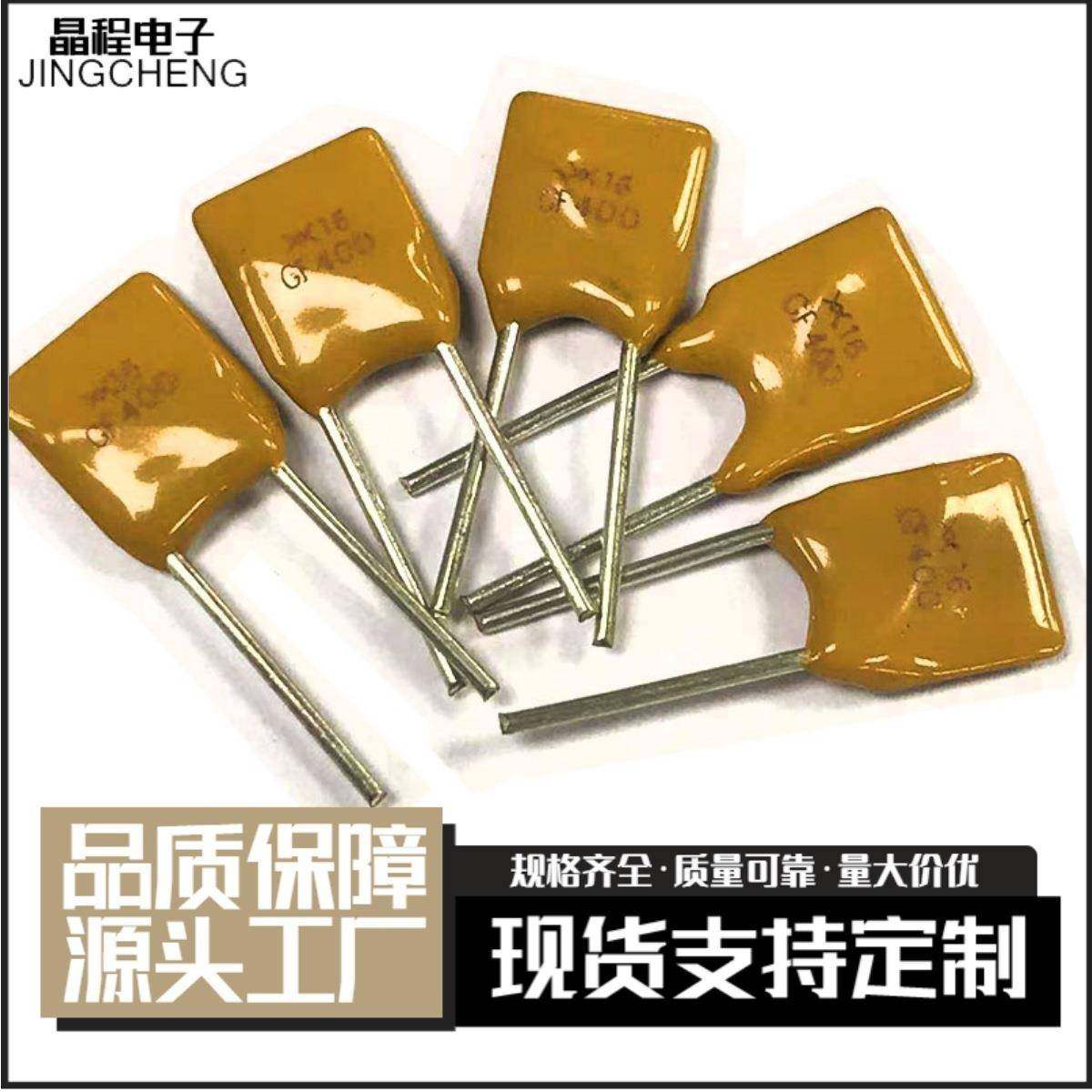 PPTC插件自恢复保险丝RXEF16V0.9A~12A现供过流保护电源专用