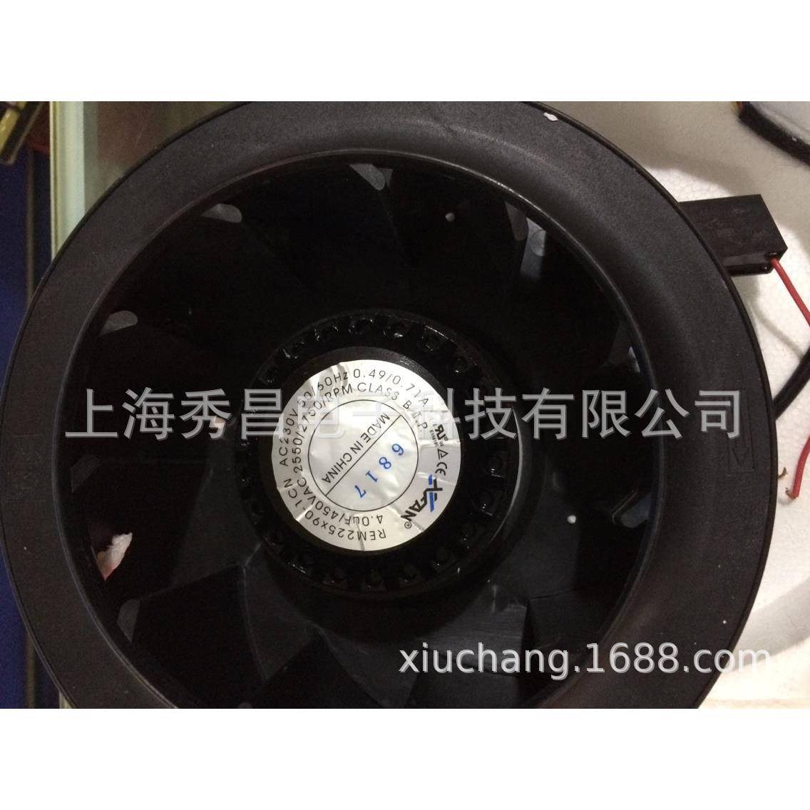 REM225X90-1CN230V0.49/0.71A新瑞连离心涡轮风机进口风机叶轮