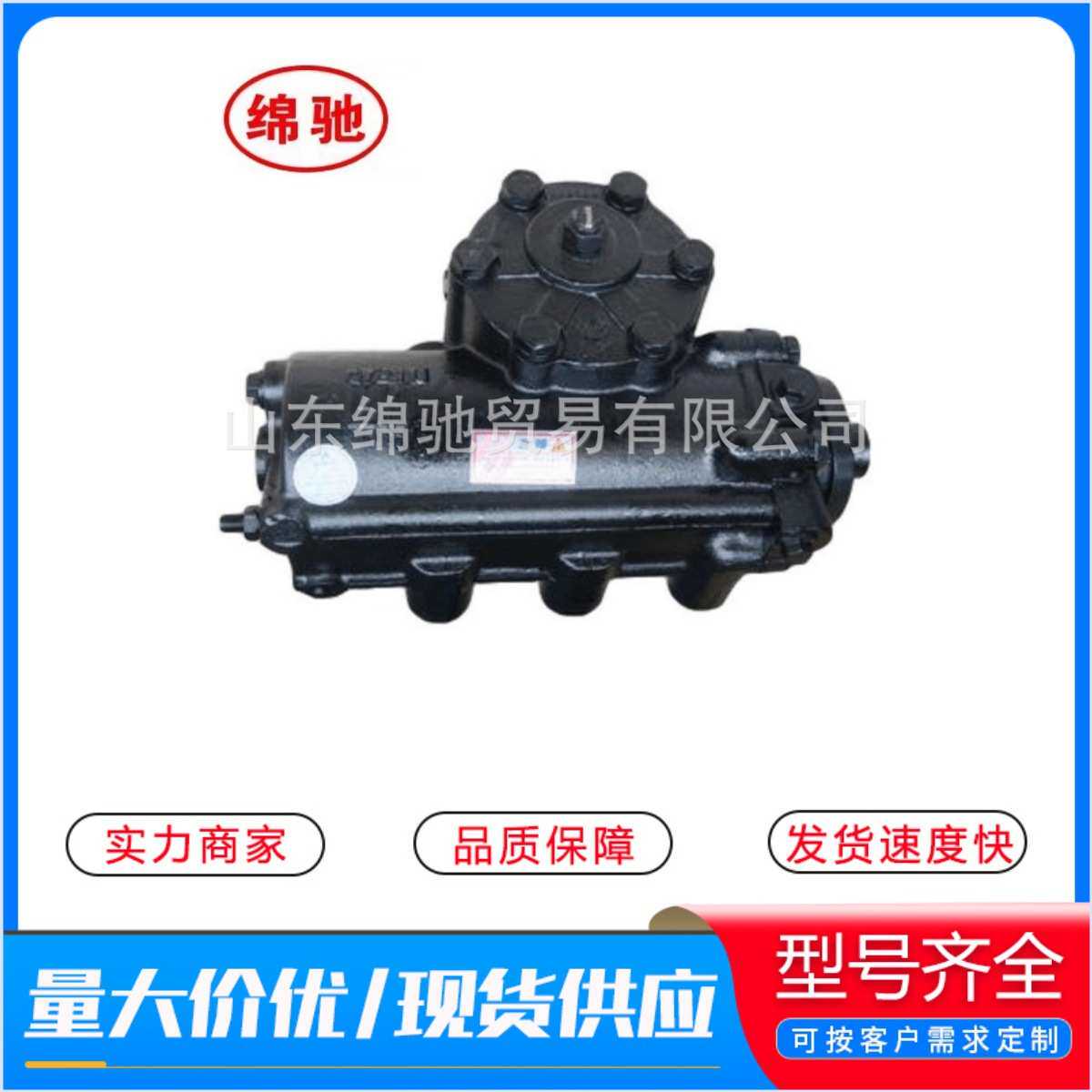 转向器总成WG9325470228供应重汽HOWO陕汽卡车配件8098方向机