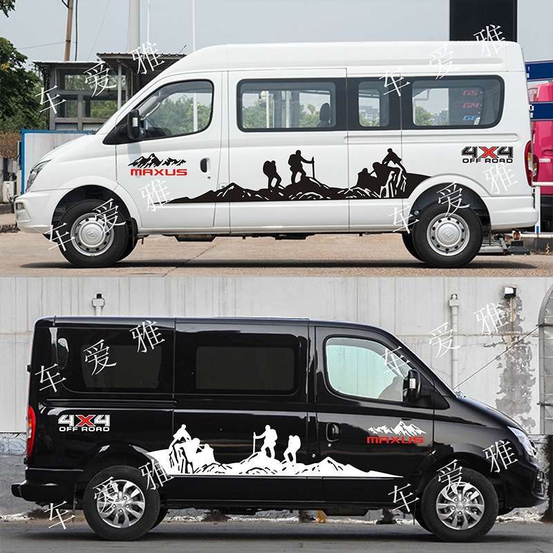 大通v80车贴拉花 新世代全顺房车 RV80B型车身贴纸 上汽v90贴画