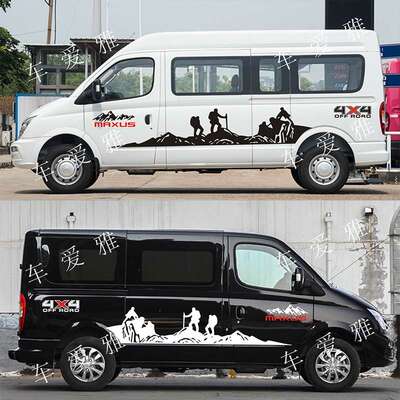 大通v80车贴拉花 新世代全顺房车 RV80B型车身贴纸 上汽v90贴画