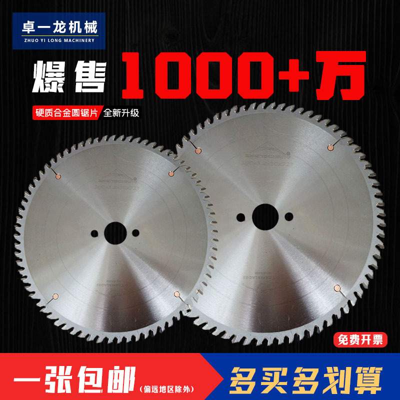 木工锯片 子母锯精密推台锯裁板锯防钉硬质合金圆锯片12寸96T实木