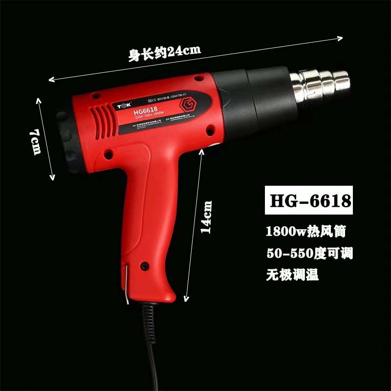 TGK德治高塑料薄膜热风枪 hg6618风枪可调温18000w工业热风枪