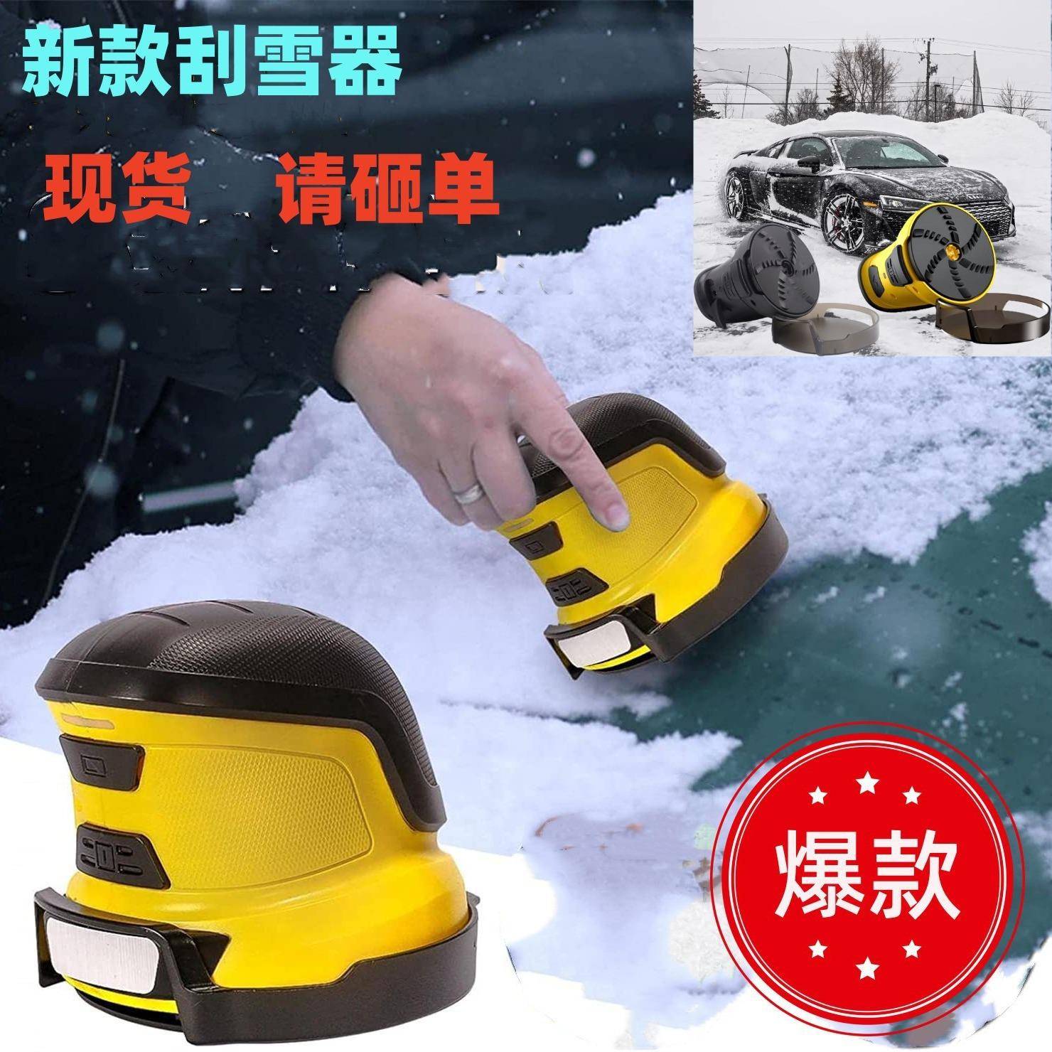 新款电动刮雪器汽车挡风玻璃除冰器USB充电手持除雪除霜除冰器