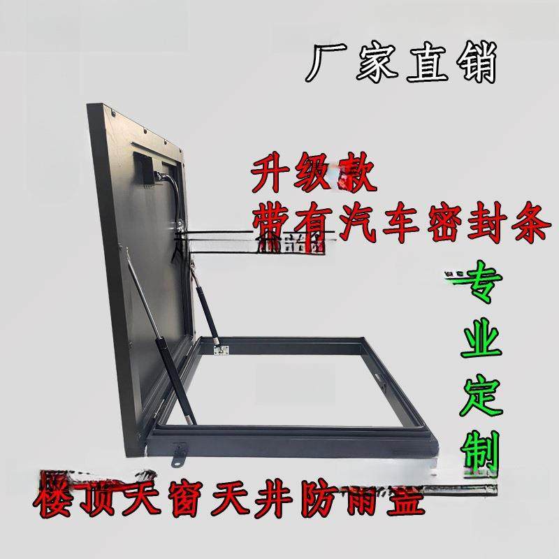 楼顶防雨天窗盖板检修口盖屋面天窗上人孔阁楼斜面天井防雨盖,机械设备,其他机械设备,淘宝优惠券,粉丝福利购,淘宝优惠卷