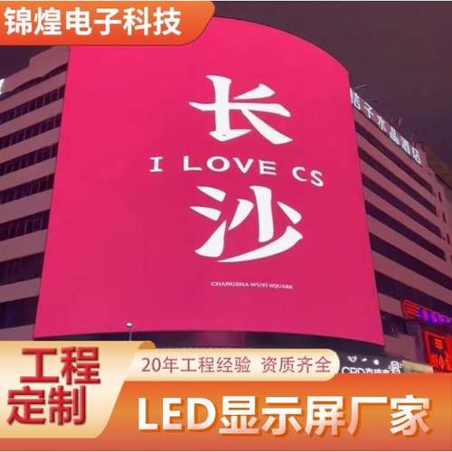 室外全彩led显示屏舞台p2p2.5p3p4p5电子广告大屏幕户外防水led屏