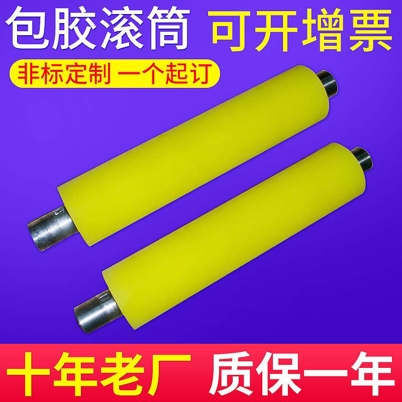 包胶滚筒出售 包胶电动滚筒 包胶滚筒辊筒加-工