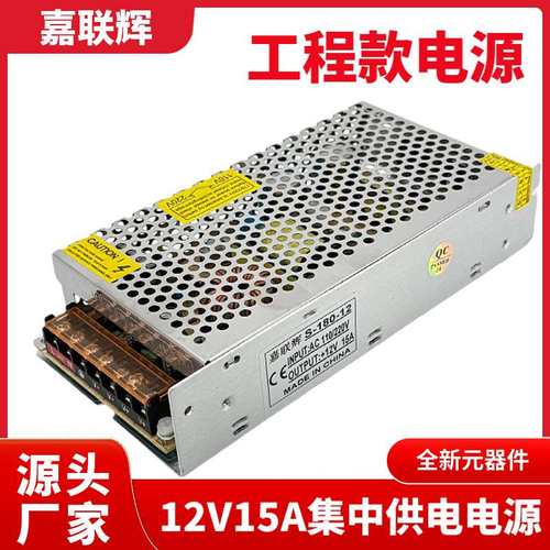 AC220v110V转DC12V 24V单组LED开关电源180w工业监控灯箱电源供应