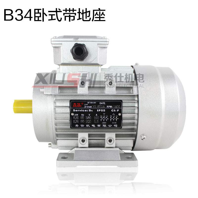 秀仕铝壳电机YS7114|0.25KW三相异步电动机380V交流马达电机1400