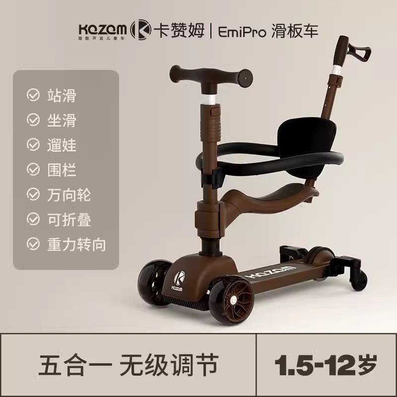 Kazam滑板车儿童1一3一612岁大童三合一宝宝可坐人溜溜扭扭滑滑车