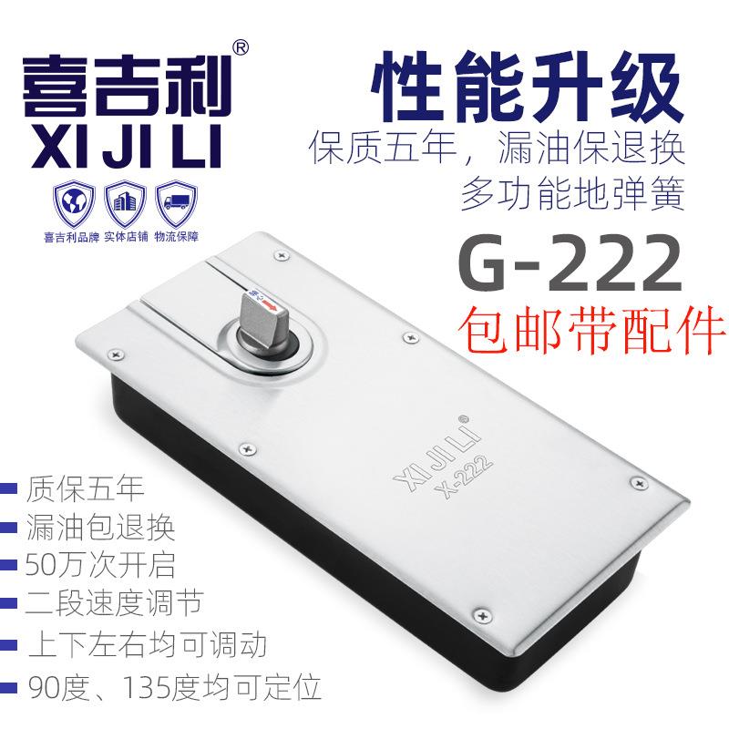 喜吉利222地弹簧100KG工程通用型地弹簧旋转门钢化玻璃门生产