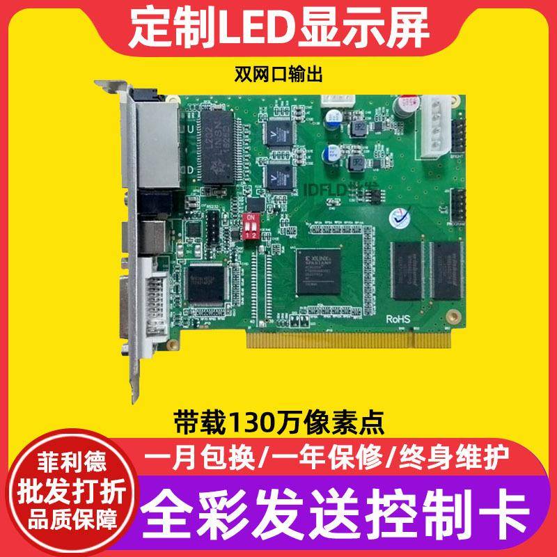 灵星雨TS802D全彩电子屏大屏幕发送卡室内led显示屏广告屏控制卡