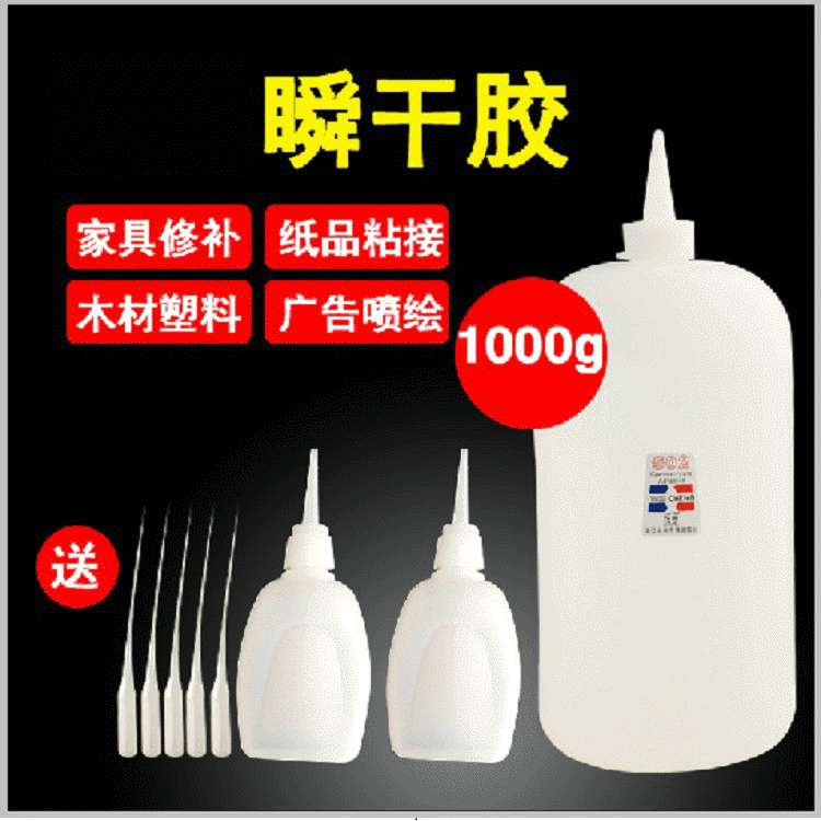 大瓶1000克502胶水百合缘101胶水502胶水瞬间3秒快干胶