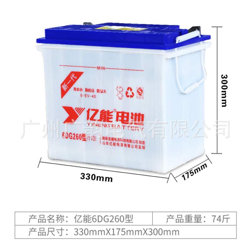 亿能电池三轮车水电瓶6DG400型 6-EV-135 拉货三轮四轮车蓄电池