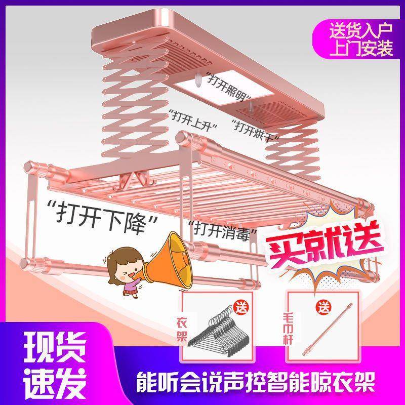 电动晾衣架升降全自动晾衣杆阳台智能凉衣架家用折叠伸缩式晒衣架