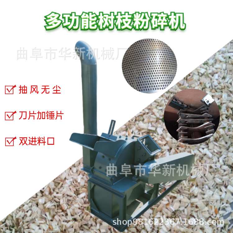 菏泽道路修剪干湿树枝粉碎机 家具边角料粉碎机 果木树枝粉碎机