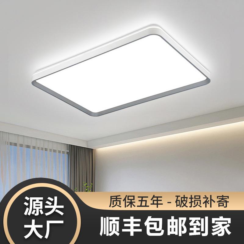 智能主灯现代简约中式大灯具套餐组合led客厅灯吸顶灯2023年新款